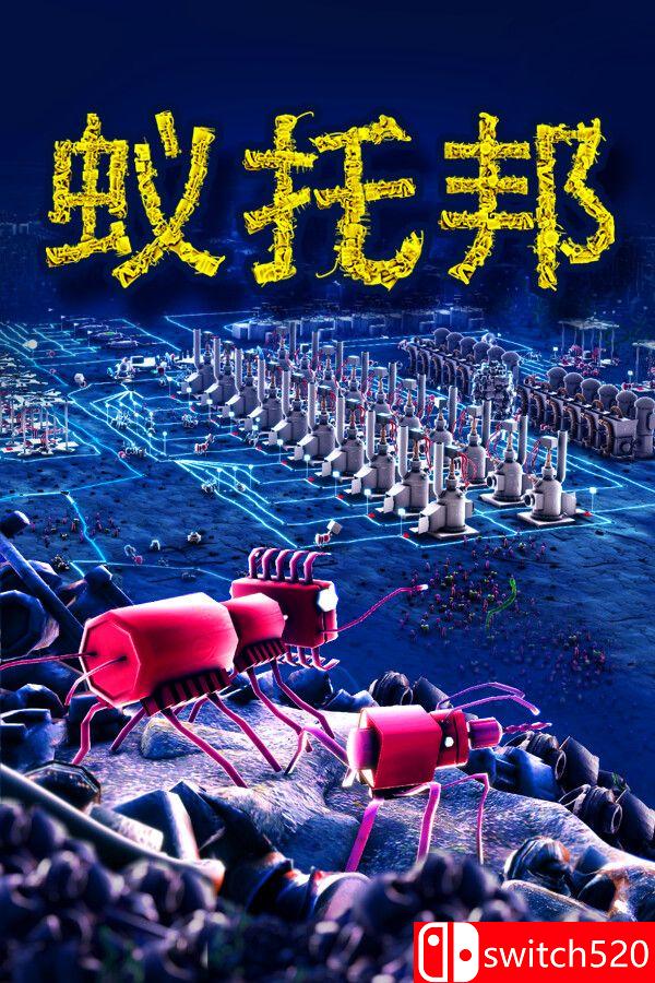 《蚁托邦（Microtopia）》官方中文 v1.2.1 [中文/英文/日语]-知芽创业社
