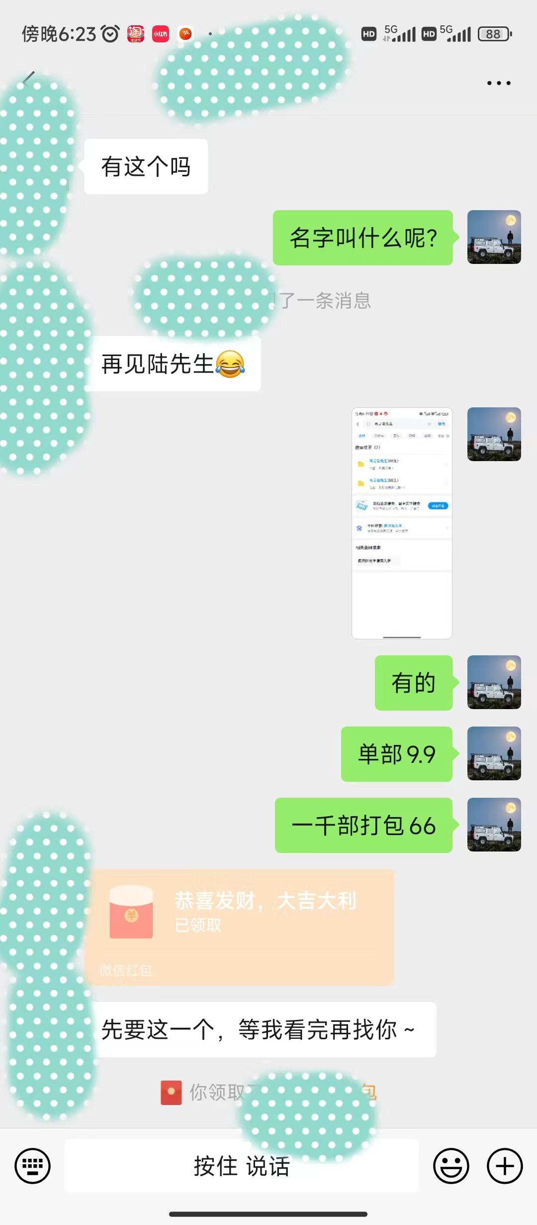 图片[1]-(9276期)全新模式短剧玩法–私域操作零成本轻松日收600+(附582G短剧资源)-知芽创业社