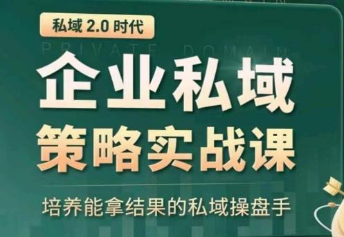 全域盈利商业大课，帮你精准获取公域流量，有效提升私境复购率，放大利润且持续变现-知芽创业社