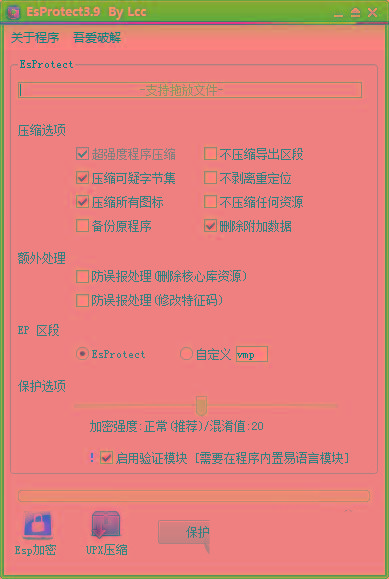 EsProtect(易语言防破解加壳工具) v3.9 免费版-知芽创业社