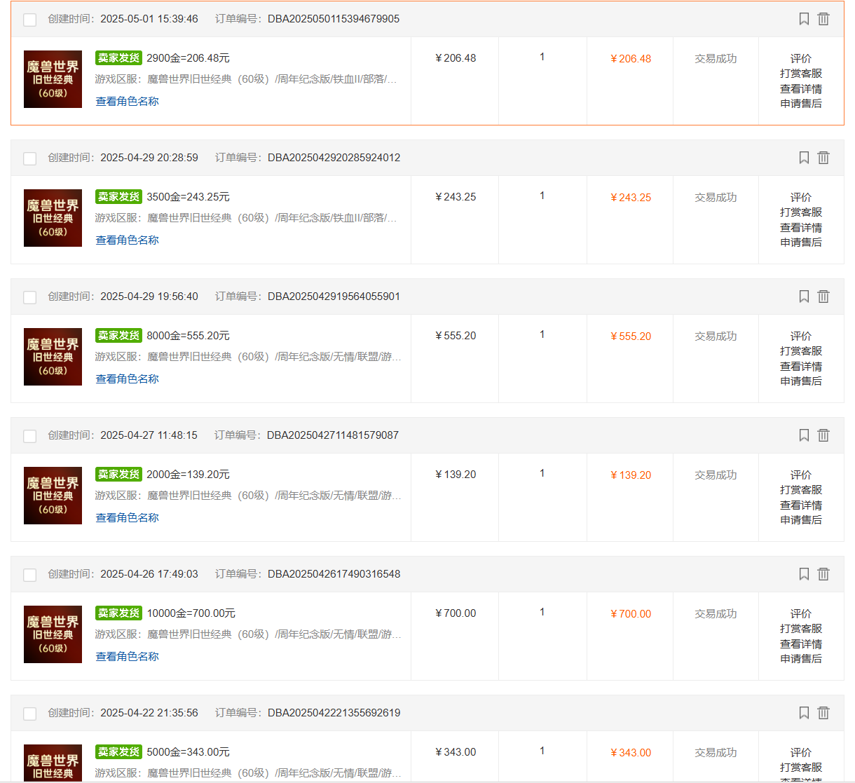 国内爆款游戏搬砖，单机日入200+，长期稳定，多开多得，无脑操作-知芽创业社