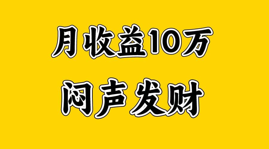 月入10万+,大家利用好马上到来的暑假两个月,打个翻身仗-知芽创业社