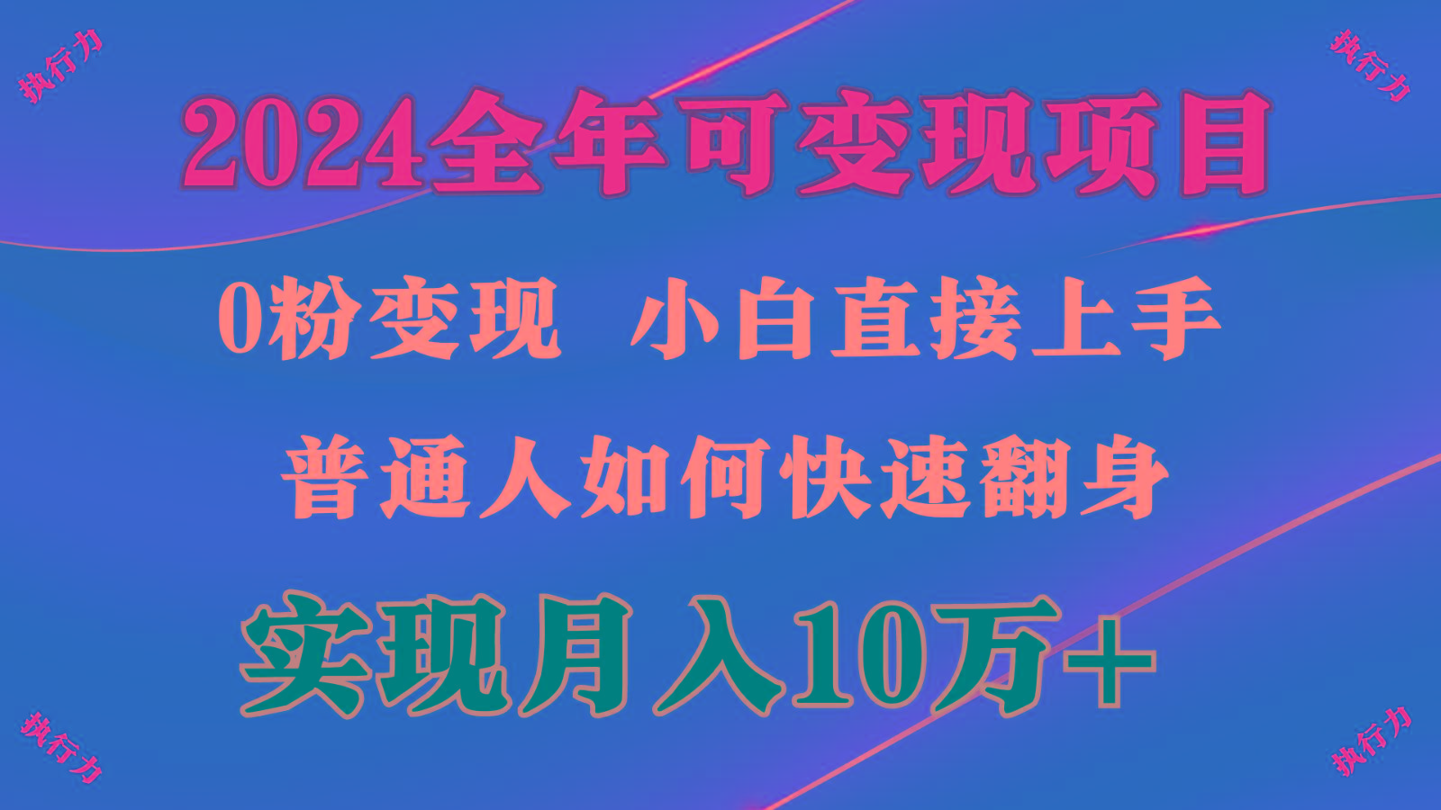 闷声发财，1天收益3500+，备战暑假,两个月多赚十几个-知芽创业社
