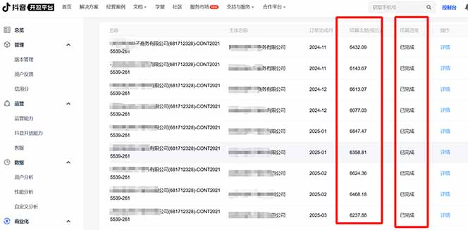 抖音流量主新玩法 2025新风口 引领广告变现新潮流  单日500+  手把手…-知芽创业社