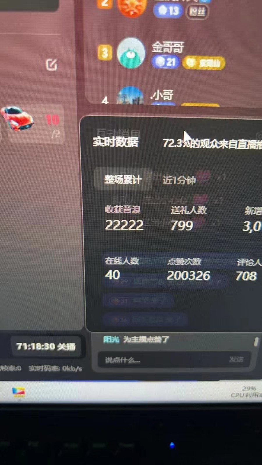 图片[1]-抖音才艺无人直播日入1000+可复制，可放大-知芽创业社