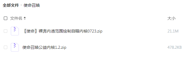 使命召唤裸奔内透范围绘制自瞄内核更新-知芽创业社