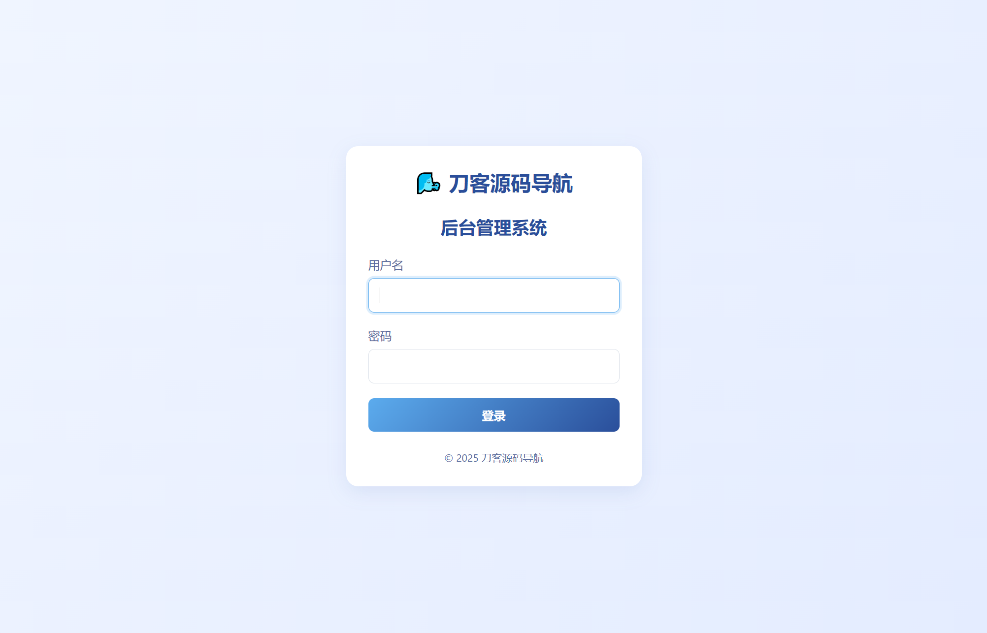 全新UI个人简洁网址导航源码 带后台-知芽创业社