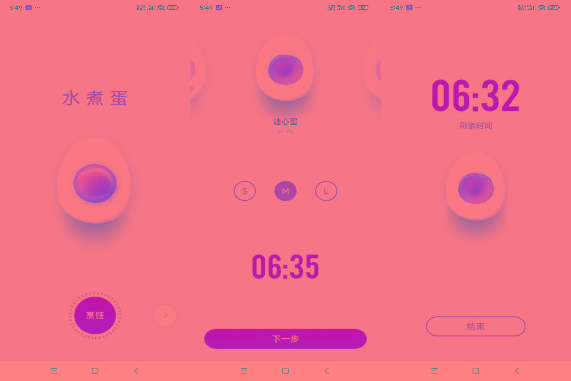 安卓煮蛋计时器 可自主选择熟度-知芽创业社