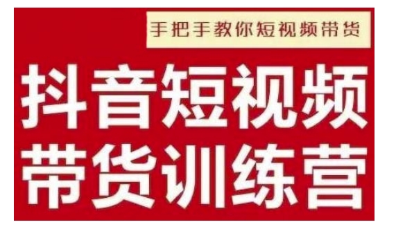 抖音短视频男装原创带货，实现从0到1的突破，打造属于自己的爆款账号-知芽创业社