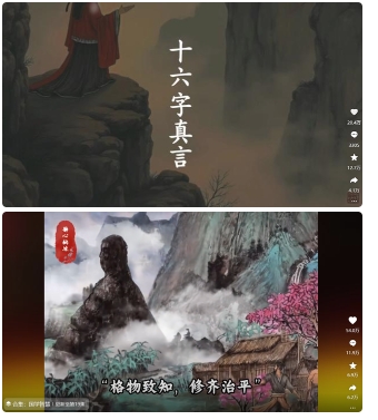 4月最新，国学赛道引流玩法教学，两位数作品量引流上万粉，从0到1给你引流和变现的思路-知芽创业社