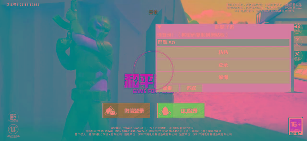 和平精英ss27巅峰麒麟追踪插件破解版-知芽创业社