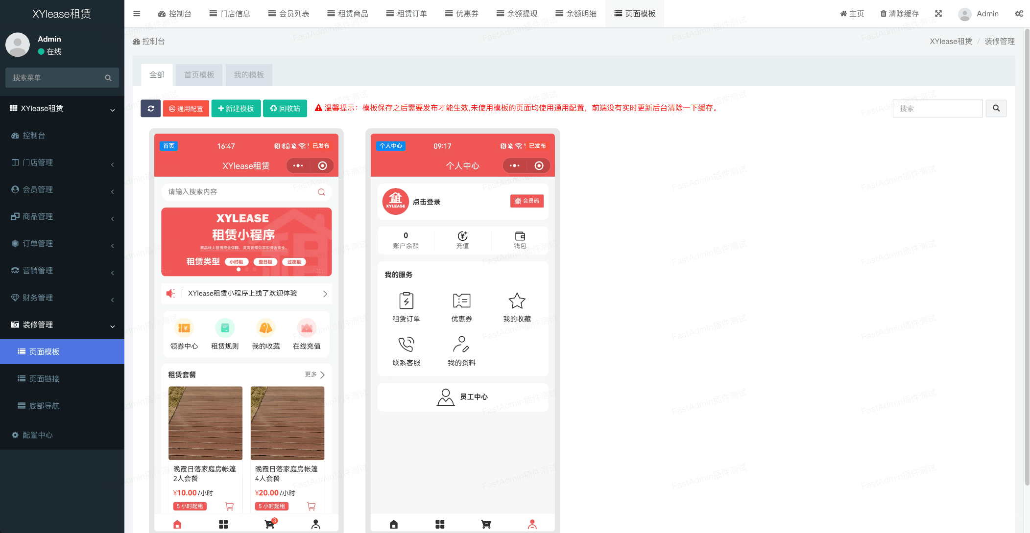 全新租赁小程序系统源码 基于ThinkPHP+UniApp开发的租赁商城小程序-知芽创业社