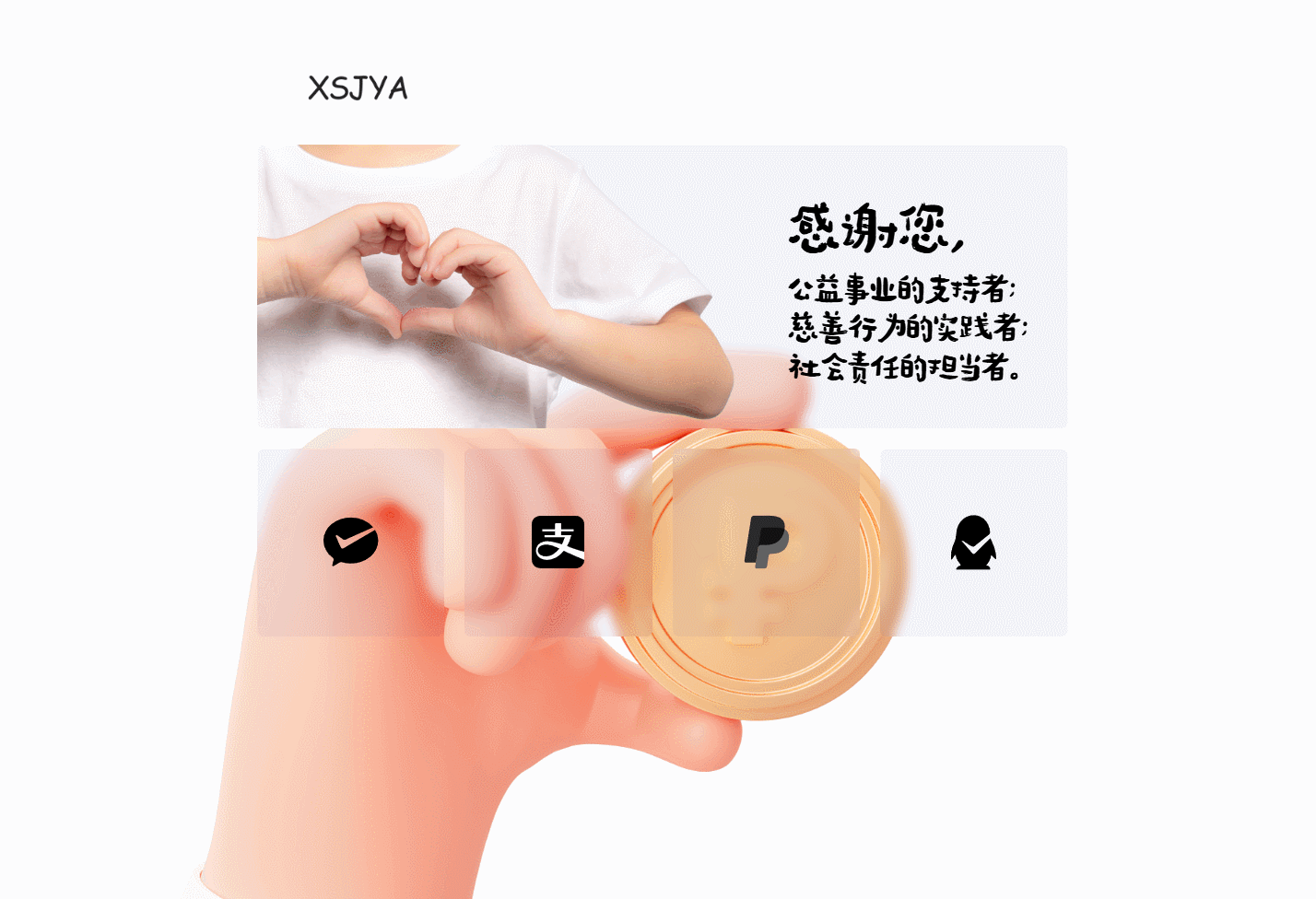 赞助打赏单页HTML源码-知芽创业社