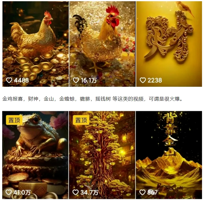 招财视频赚钱玩法，一条视频收益500+，零门槛小白也能学会-知芽创业社