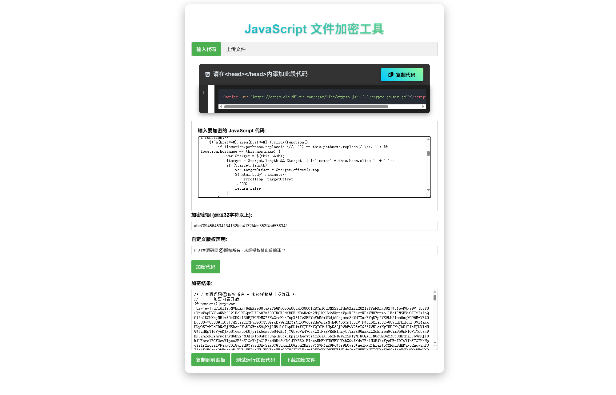 JavaScript代码在线加密工具源码-知芽创业社