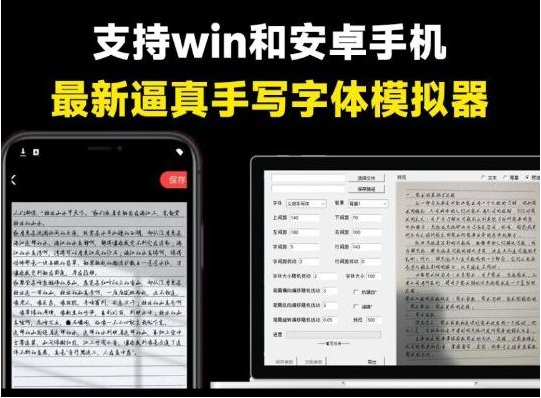 pc手写模拟器 – 罚抄检讨书神器！-知芽创业社