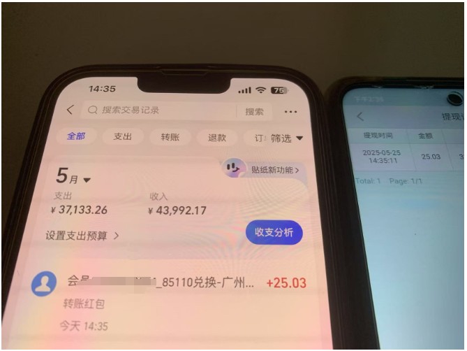 上传截图一单一结算，单号日入20R，支持多号操作的简单搬砖小兼职-知芽创业社