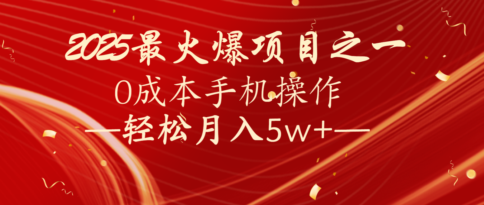 全网首发！设计调度项目，每月被动收益，自己做老板！轻松月入5万+-知芽创业社