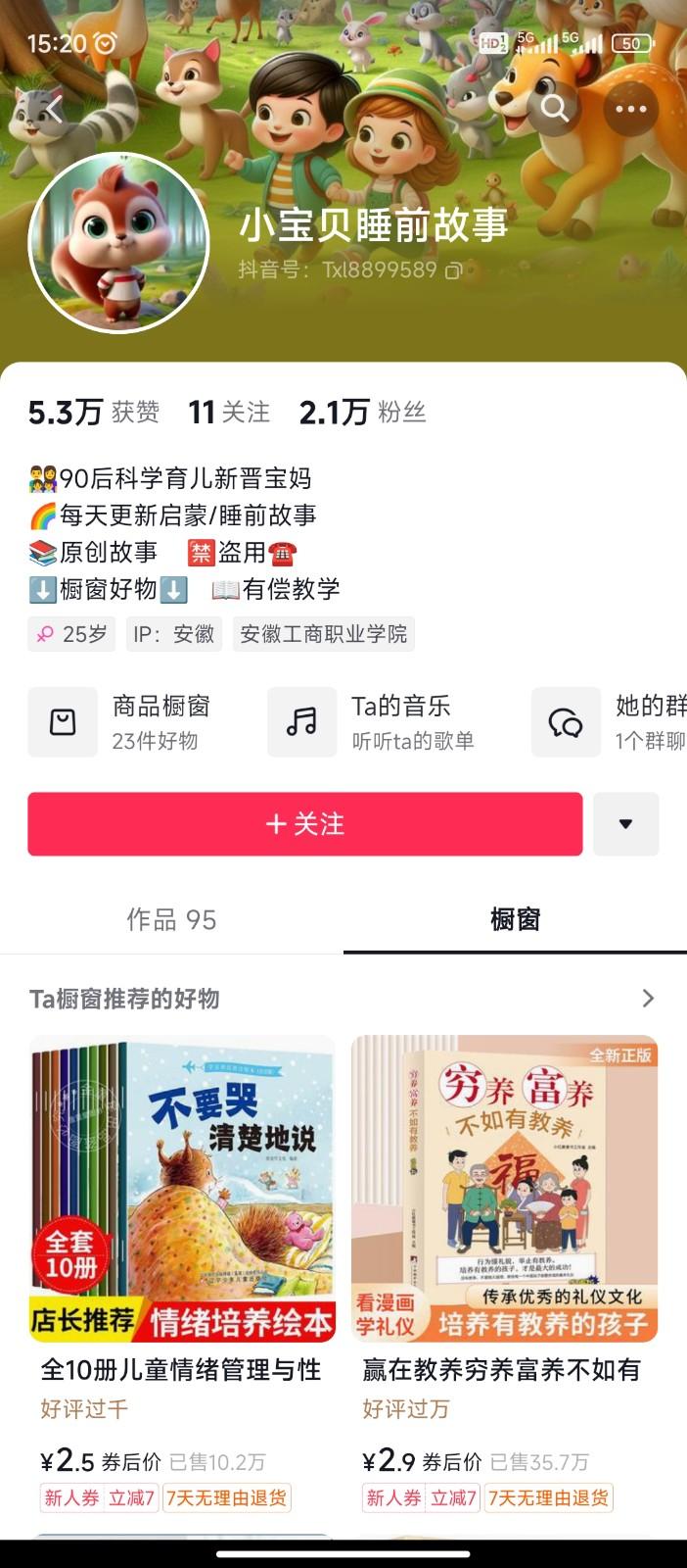 图片[2]-AI制作儿童绘本故事，纯原创，吸粉猛，单日变现1000+，操作简单，适合新老手操作-知芽创业社