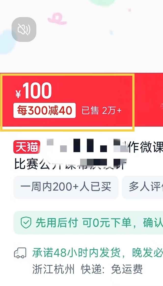 图片[2]-揭秘微课制作，0成本高收益，真正蓝海好项目，AI助力，小白一学就会，…-知芽创业社