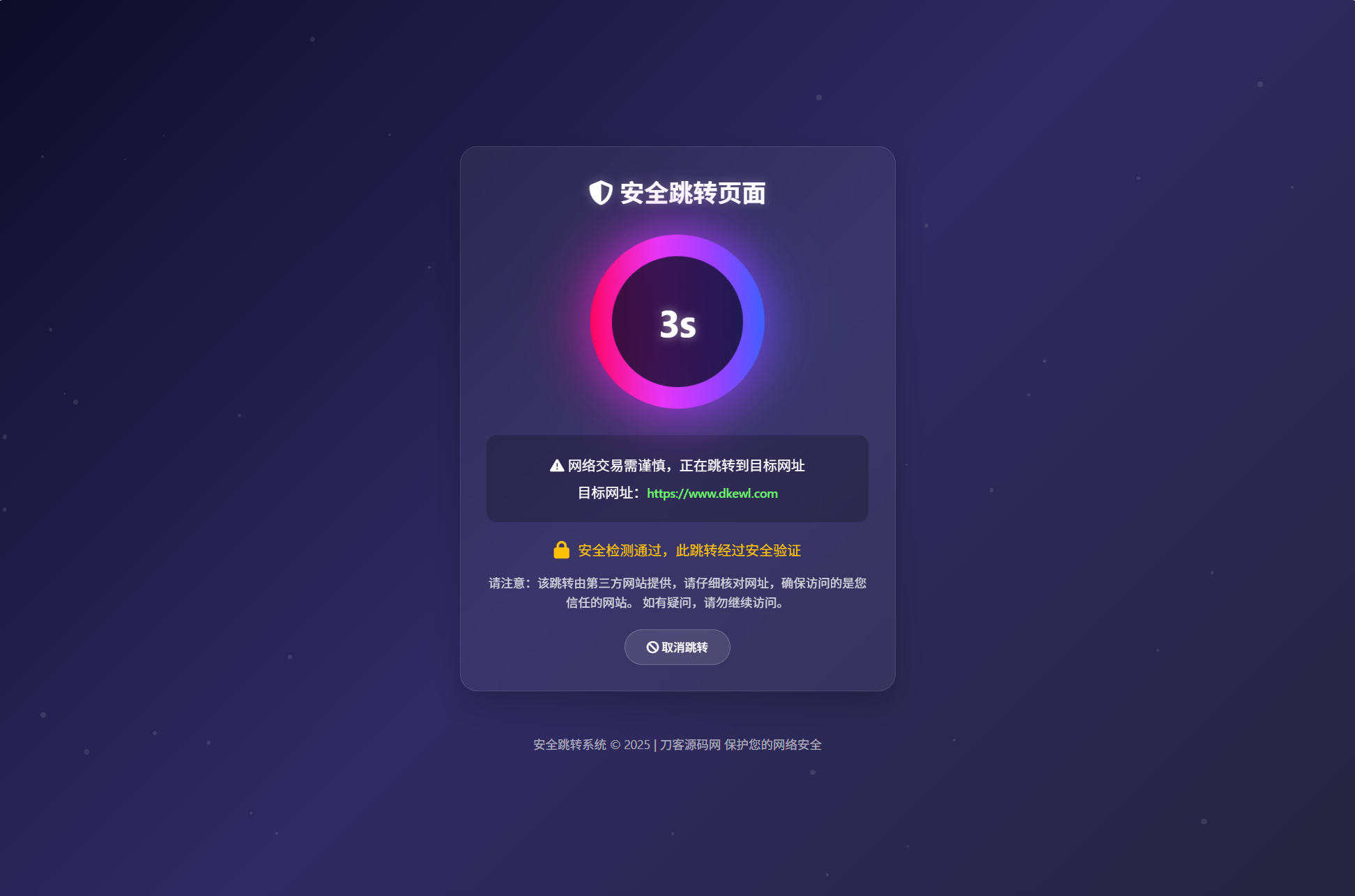 深蓝动态粒子URL跳转页面PHP源码-知芽创业社