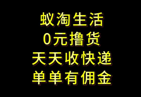 拼夕夕搬砖+快递回收，低门槛人人可做，实测月入1500+团队收益无上限【揭秘】-知芽创业社