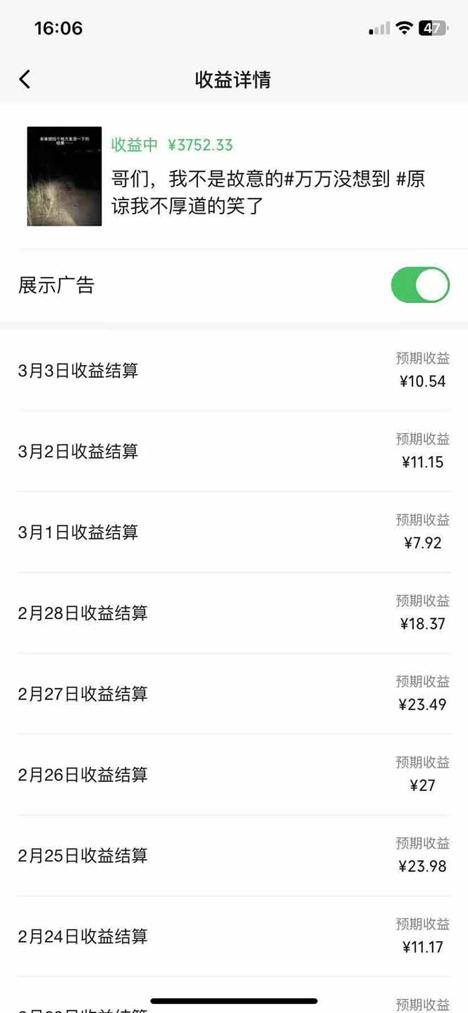 副业逆袭！3分钟手机操作，表情包日赚600+，双收益渠道-知芽创业社