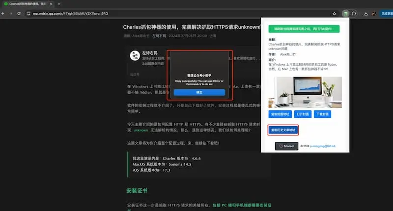 mp-vx-insight｜公众号封面图、文章获取-知芽创业社
