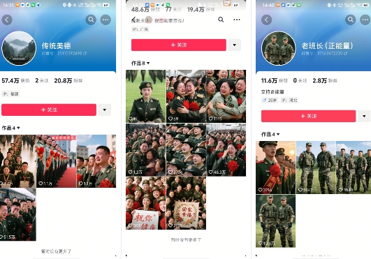 云天“军人”短视频教学，发发视频，3天万粉-知芽创业社