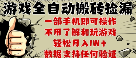 25年CSGO游戏搬砖项目，全自动运行，不需要玩游戏，手机操作日入3张【揭秘】-知芽创业社