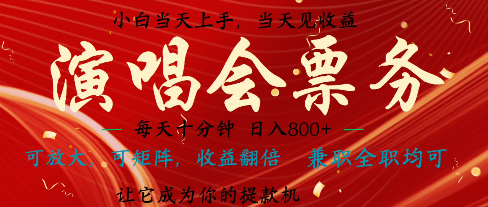 7天收益1.9W 无脑搬砖项目 0门槛0投资 可矩阵操作-知芽创业社