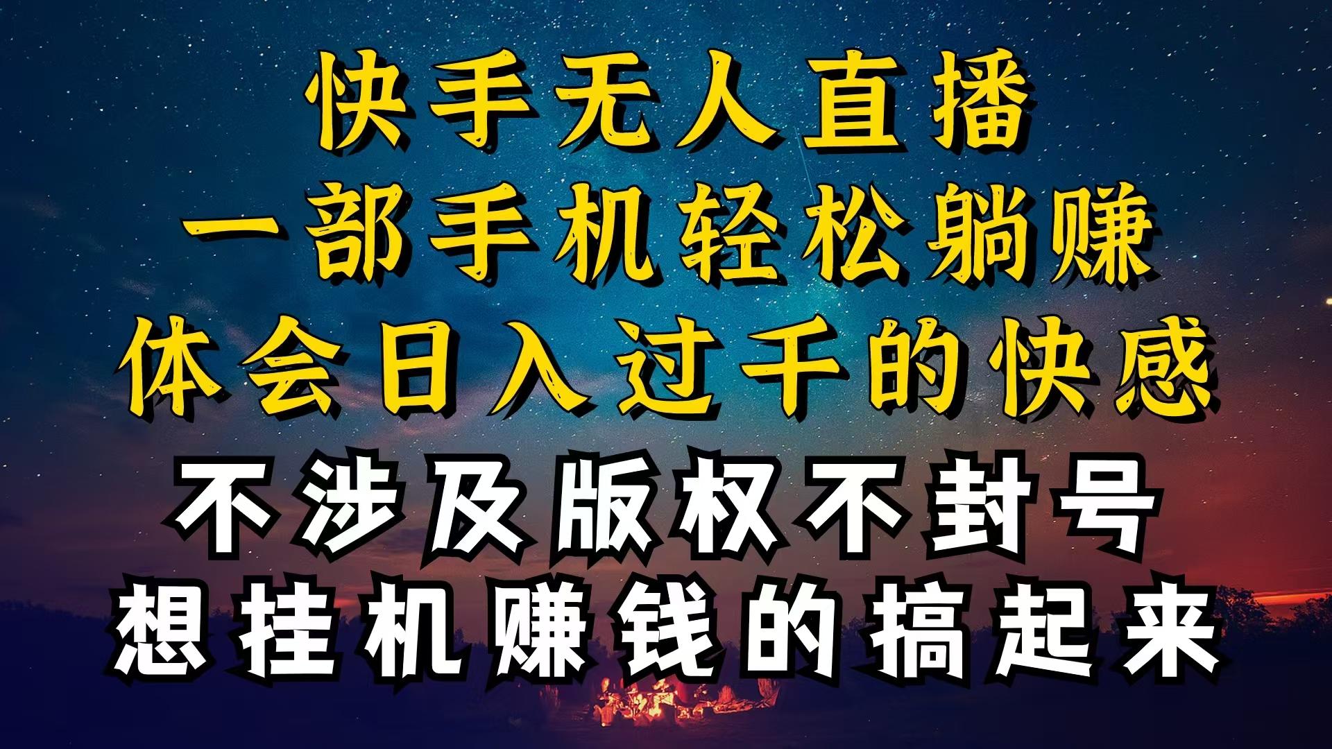 什么你的无人天天封号，为什么你的无人天天封号，我的无人日入几千，还…-知芽创业社