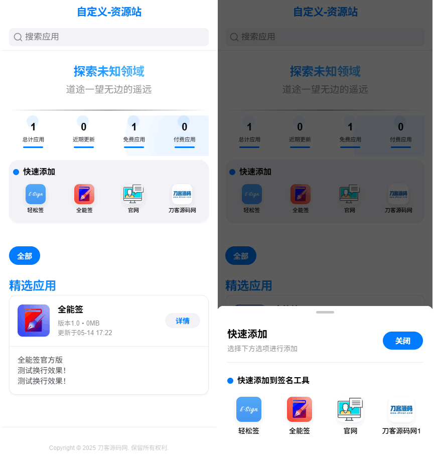 IPA软件源预览系统源码-知芽创业社