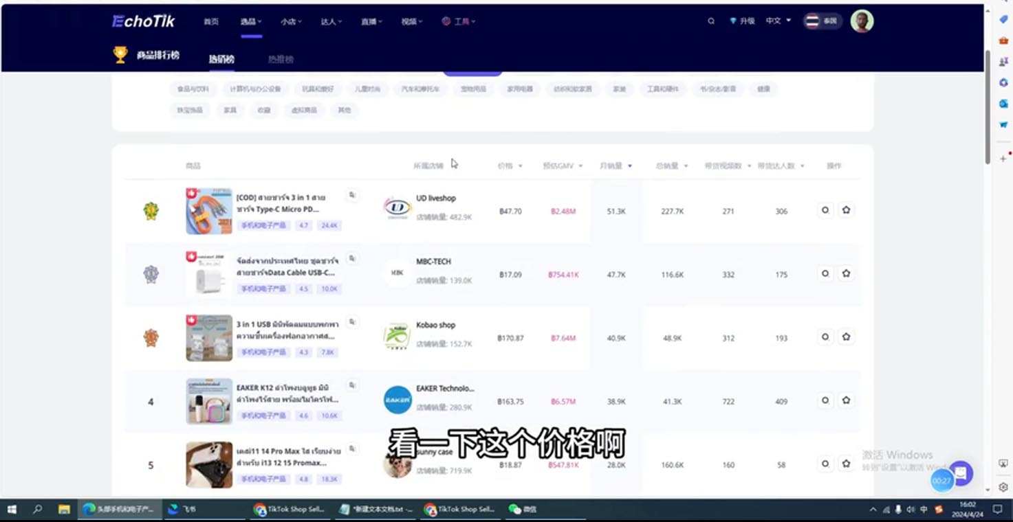 阿华·TikTok跨境小店运营全攻略-知芽创业社