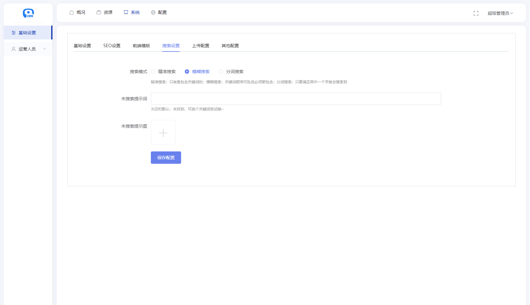 全新短剧影视云盘资源搜索引擎系统源码 亲测-知芽创业社