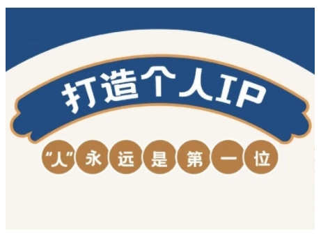AIP训练营,从定位到实操,带你全方位提升,开启自媒体创富新征程-知芽创业社