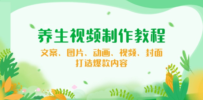 【小程序自动裂变项目】全自动推广，被动收益稳定500-2000+-知芽创业社