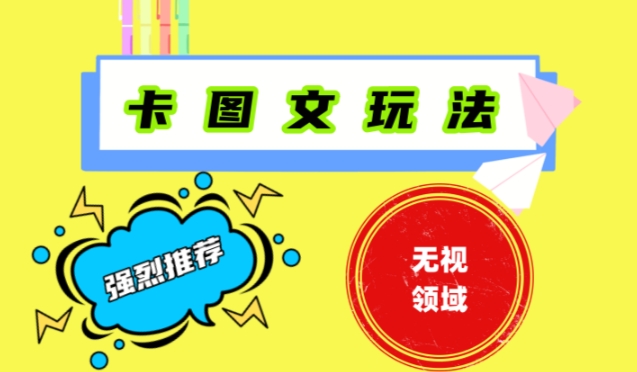 抖音最新短剧卡图文1：1搬运，号称百分百过原创搬运神器【揭秘】-知芽创业社