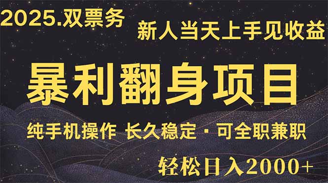 日入2000+  娱乐信息差项目  最佳入手时期   新人当天上手见收益-知芽创业社