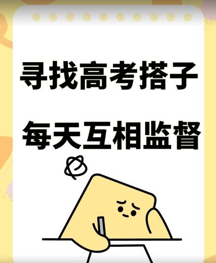 考试搭子+卖考试资料当天引流百来人变现900+项目只有这段时间才能冲【揭秘】-知芽创业社