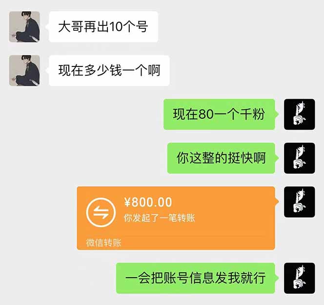 抖音千粉计划日入500+免费知识分享！-知芽创业社