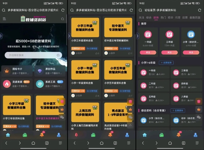 教辅项目实操手册，单日进账上千，可持续可放大-知芽创业社