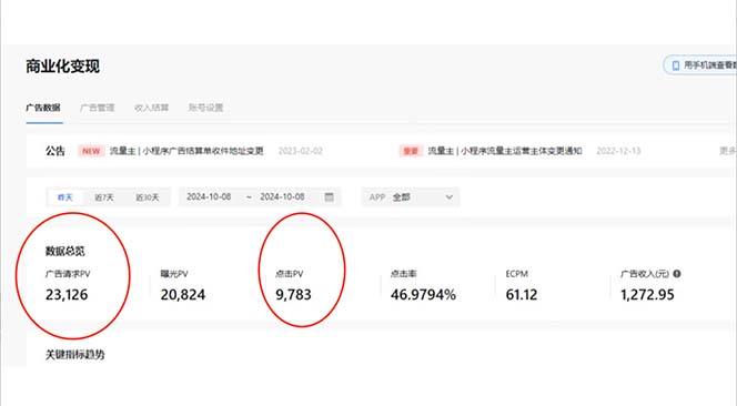 抖音雪花无人直播，一天躺赚3000+，0粉手机可搭建，不违规不限流，小白…-知芽创业社
