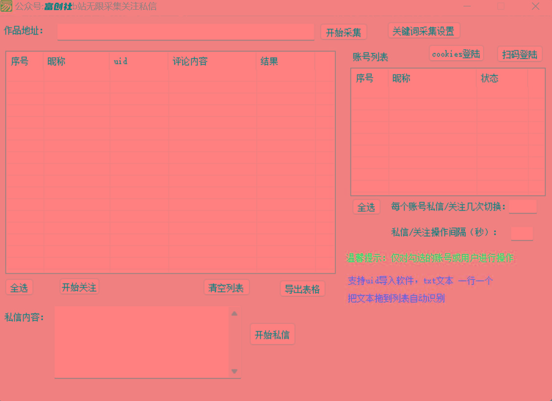 图片[1]-互联网上最新各种截流脚本，全自动更新多开暴力引流，附带常用工具箱大大提升工作效率-知芽创业社