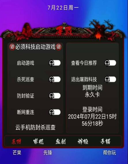 DNF手游念神脚本全新-知芽创业社
