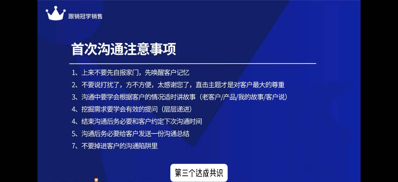 悟哥·2024能落地的销售实战课-知芽创业社