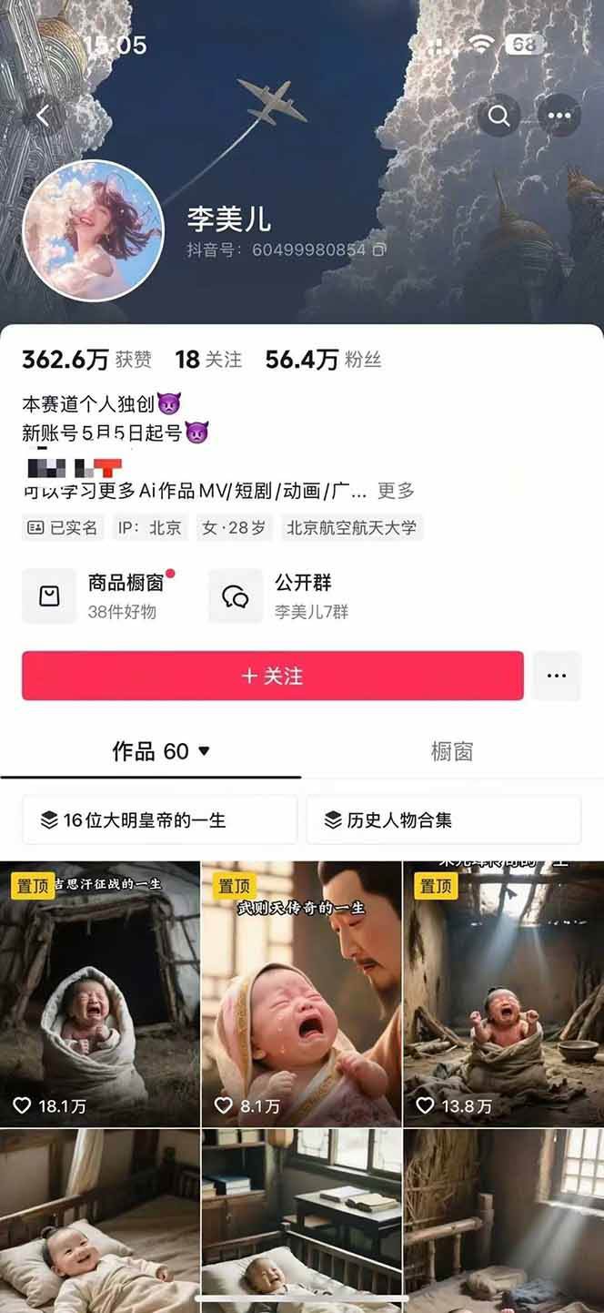 图片[2]-AI历史人物短视频创作，含IP打造、首尾帧无缝转场、智能体视频制作等核心教学内容-知芽创业社