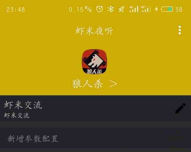 口袋狼人杀夜听辅助-知芽创业社