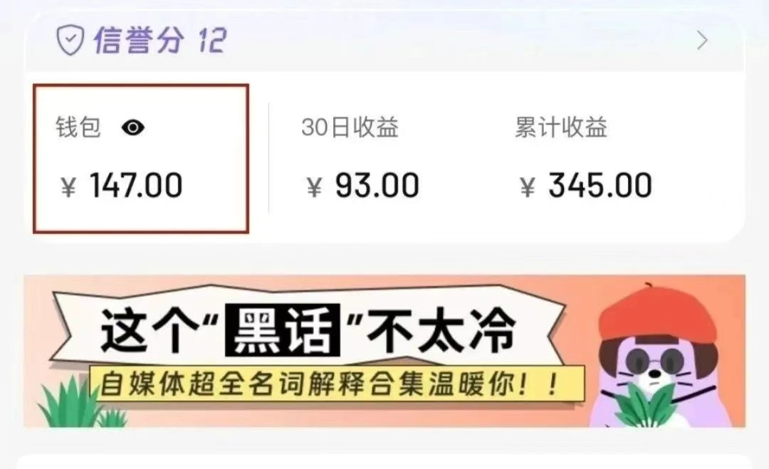 小红书商单新玩法，30个粉丝也能接单，一个月接三单赚了150+！适合新手小白操作-知芽创业社