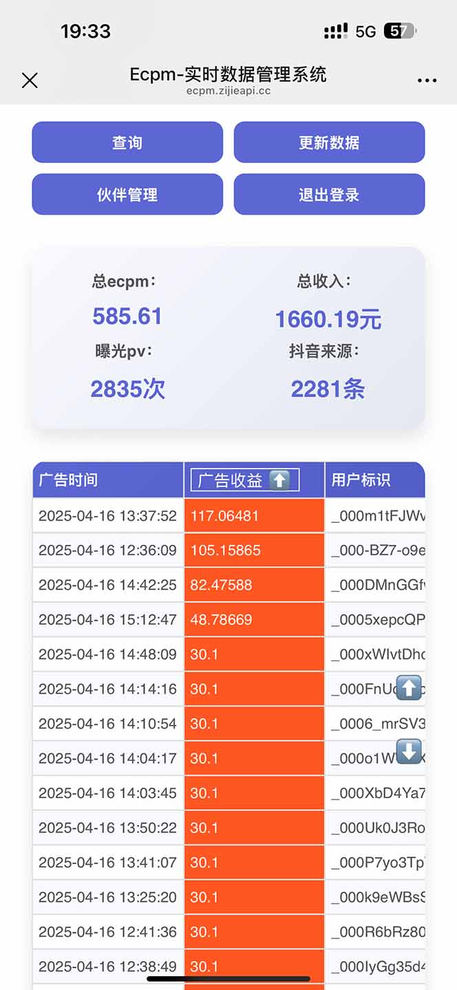 图片[1]-抖音掘金单日2000+不限制手机型号，有手机就能赚钱-知芽创业社